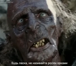 Зірка "Володаря перснів" Сала Байкер та його "темне військо" закликали не називати росіян орками: нас це ображає