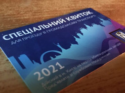 Списки не нужны: на каком этапе введение электронных спецпропусков в Киеве