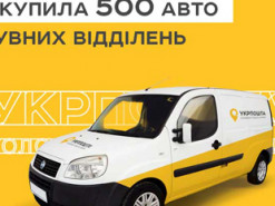 Укрпочта купила 500 Fiat Doblo за 8,5 млн евро