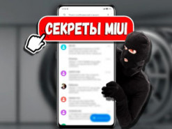 Секреты MIUI: Слежка в смс, звук набора и шрифты без смены региона