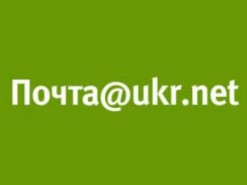 UKR.NET повысил уровень безопасности Почты