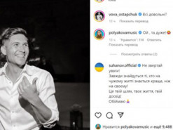 Оля Полякова пожартувала з Володимира Остапчука після новини про його розлучення