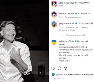 Оля Полякова пожартувала з Володимира Остапчука після новини про його розлучення