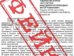 Шахрайство: Київська обласна військова адміністрація не займається збором коштів