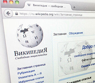 Параллельная реальность: в РФ создадут свою версию Википедии