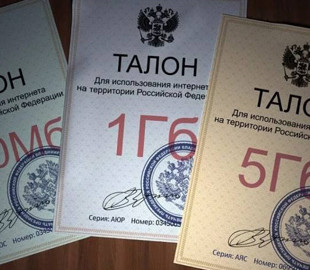 Мобильным операторам рф рекомендовали отказаться от безлимитных тарифов