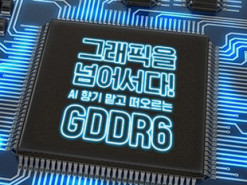 Выход видеокарт и консолей новых поколений грозит обернуться дефицитом графической памяти