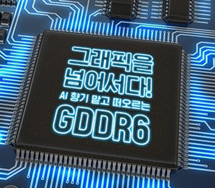 Выход видеокарт и консолей новых поколений грозит обернуться дефицитом графической памяти