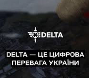У Бундесвері вивчають можливість використання української Delta