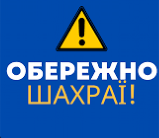 Шахраї від імені податкової телефонують підприємцям Прикарпаття та вимагають гроші