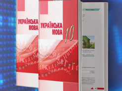 Поліція завела кримінальну справу через посилання на порносайт у шкільному підручнику