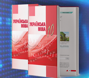 Поліція завела кримінальну справу через посилання на порносайт у шкільному підручнику