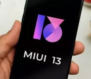 Xiaomi приступила к тестированию MIUI 13