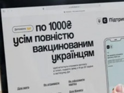 Украинцы продают "1000 грн от Зеленского" за наличку