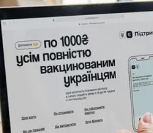 Украинцы продают "1000 грн от Зеленского" за наличку