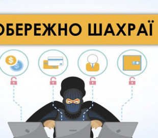 Двоє жителів Сумщини подарували аферистам 128 000 гривень за один день