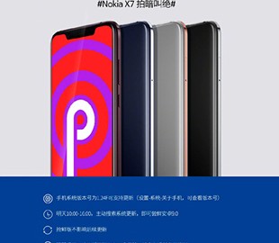 Nokia X7 начал получать обновление до Android Pie
