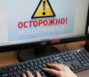В Олешках интернет-мошенник сядет на 3,5 года
