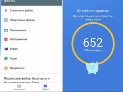 Google выпустила бесплатное приложение для очистки Android-смартфонов от "мусора"