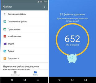 Google выпустила бесплатное приложение для очистки Android-смартфонов от "мусора"