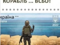 Смілянський показав, як виглядатиме друга марка «Російський військовий корабель»