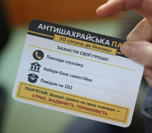 Майже 2 млн грн видурили шахраї у запоріжців за пів місяця