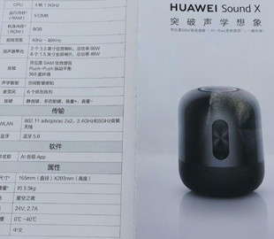 Смарт-динамик Huawei Sound X порадует качественным звуком