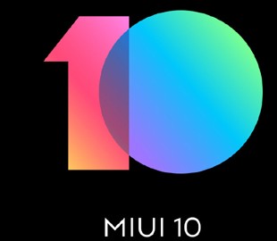 Xiaomi выпустила финальную версию MIUI 10 для двух смартфонов