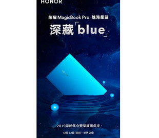 Ноутбук Honor MagicBook Pro будет представлен 22 декабря