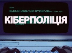 Сайт, который закрыла Киберполиция, за месяц восстал из мертвых