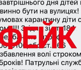 На Днепропетровщине женщина распространяла фейки о коронавирусе