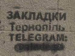 У Тернополі судитимуть студентів, які продавали наркотики через “Телеграм”
