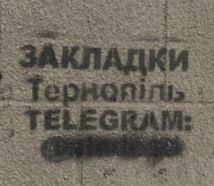 У Тернополі судитимуть студентів, які продавали наркотики через “Телеграм”
