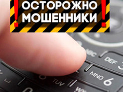 Мужчина сообщил данные банковской карты псевдосотруднику банка и потерял 22 тысячи гривен