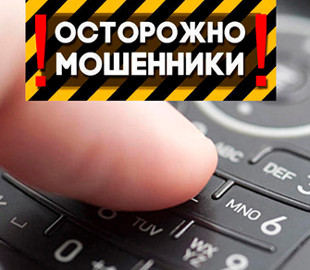 Мужчина сообщил данные банковской карты псевдосотруднику банка и потерял 22 тысячи гривен