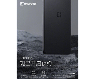 OnePlus 10 Pro представят 4 января