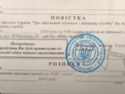 Суд покарав адміністратора Телеграм-каналу за поширення даних про пересування ТЦК