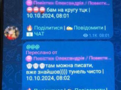 Викрито адміністраторку чергового Telegram-каналу, що допомагала уникнути мобілізації українцям
