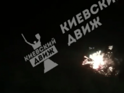 Попри заборону: у Броварському районі школярі 1 вересня запустили салют