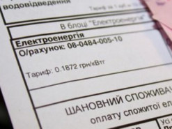 Шахраї підробляють реквізити для оплати електроенергії