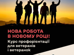 Для ветеранів і ветеранок створили безкоштовний онлайн-курс із питань працевлаштування
