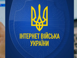 Анонсоване створення іноземного легіону Інтернет Військ України