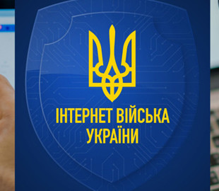 Анонсоване створення іноземного легіону Інтернет Військ України