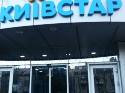 В столичном офисе «Киевстара» искали бомбу