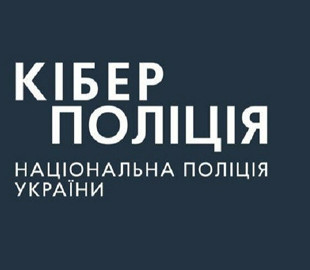 Кіберполіція закликала VPN-сервіси по всьому світу припинити співпрацю з РФ