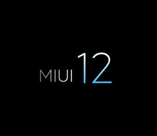 Xiaomi назвала смартфоны, которые обновят до прошивки MIUI 12