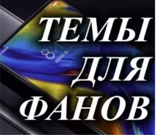 Новая тема Red Dawn для MIUI 12.5 приятно удивила фанатов Xiaomi