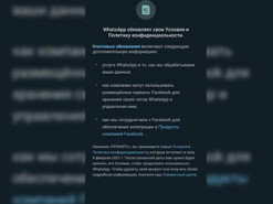 На фоне принятия новой политики конфиденциальности у WhatsApp, Microsoft советует перейти на Skype