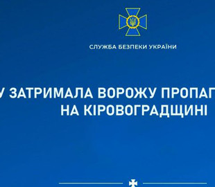 Мешканка Новоукраїнки проводила російську пропаганду на своїй сторінці