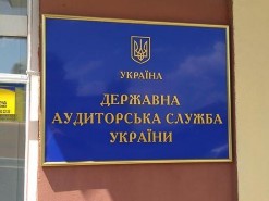 Государственная аудиторская служба появилась на площадке ProZorro